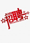 西安高端夜场招聘直接面试服务员待遇优厚轻松罗曼蒂KTV